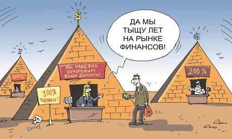 Принцип пирамиды