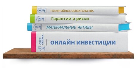 CRP Center - гарантии и риски