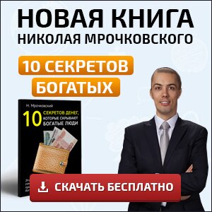 10 секретов богатых