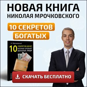 10 секретов богатых