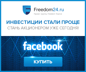 Инвестируйте в акции реальных компаний!